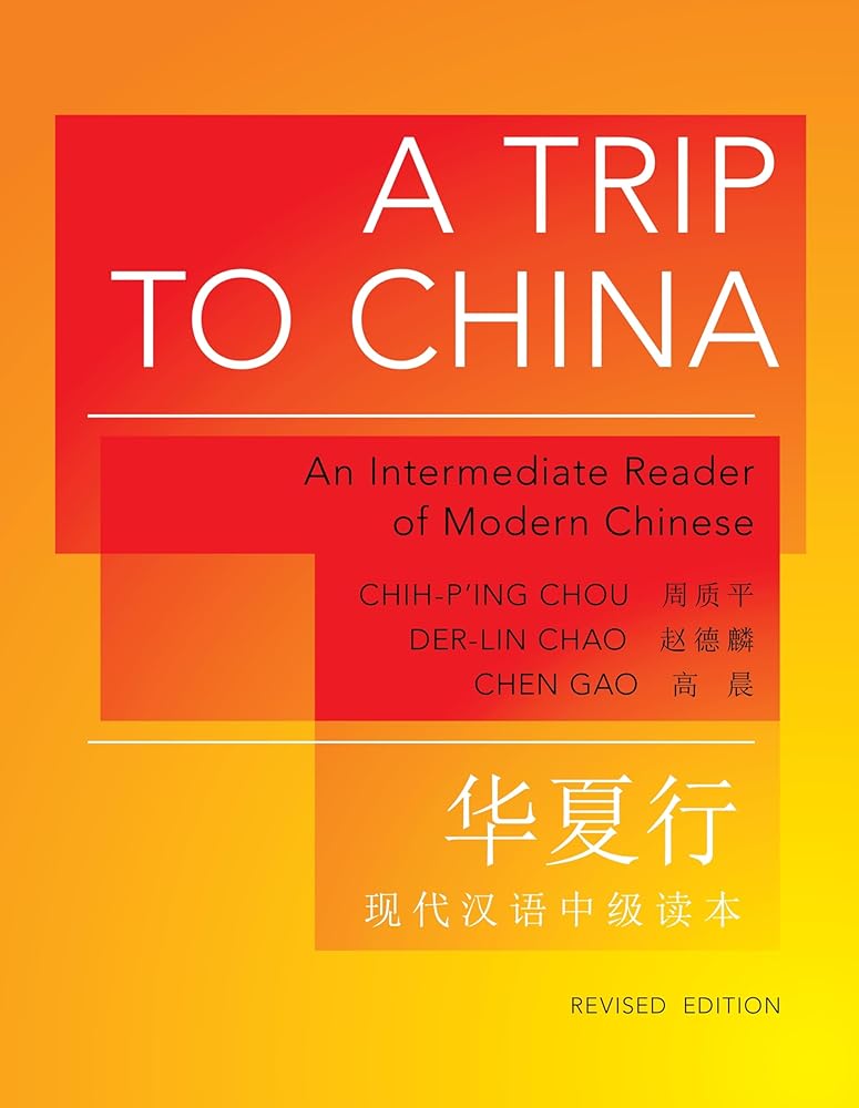 A Trip to China: An Intermediate Reader of Modern Chinese - Revised Edition (The Princeton Language Program: Modern Chinese) cover image