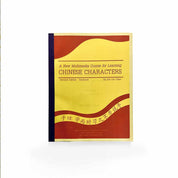 New Multimedia Course For Learning Chinese Characters